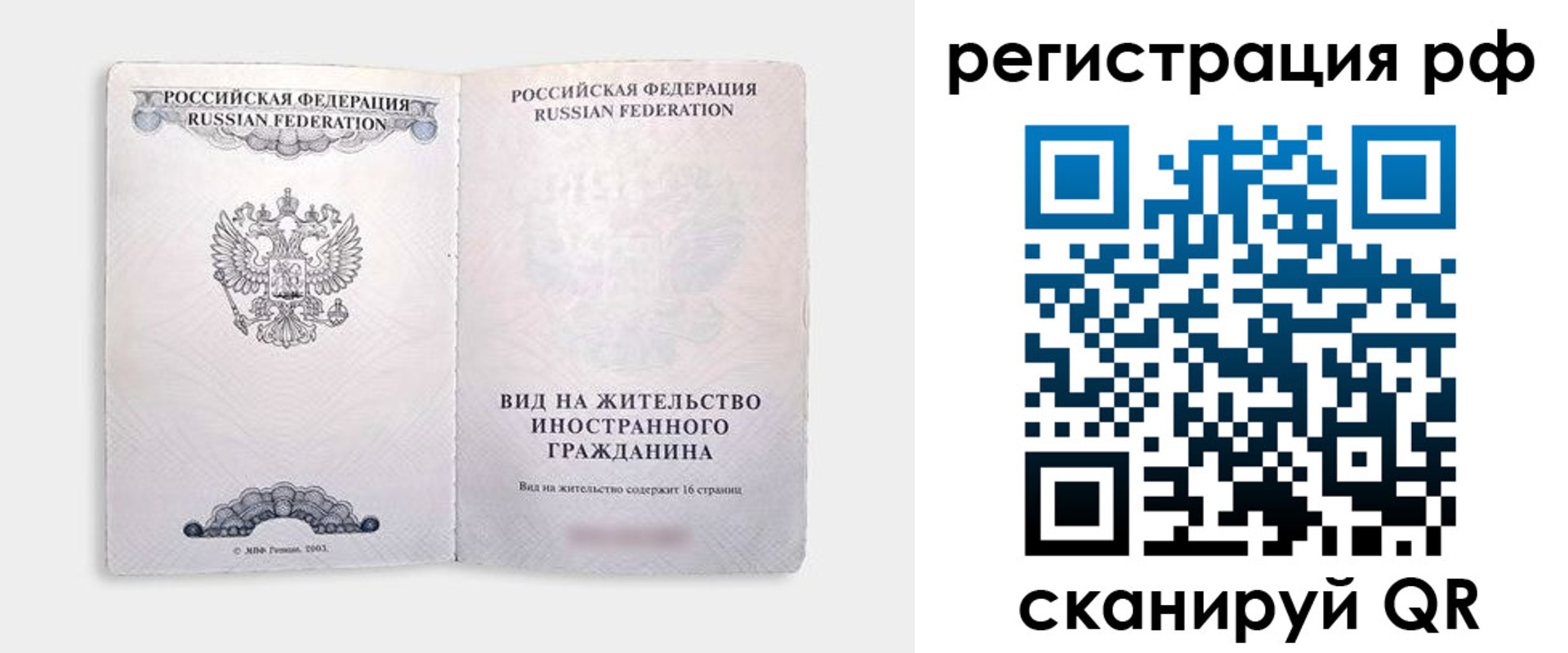 прописка в Данкове