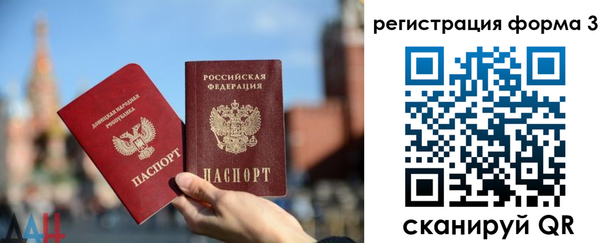 прописка в Данкове