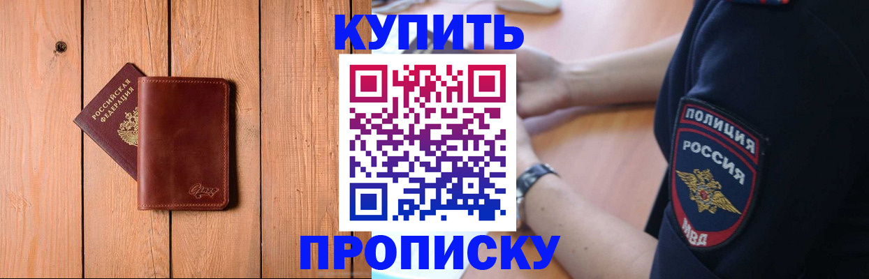 временная регистрация 2025 в Данкове