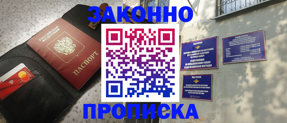 прописка паспорт в Данкове