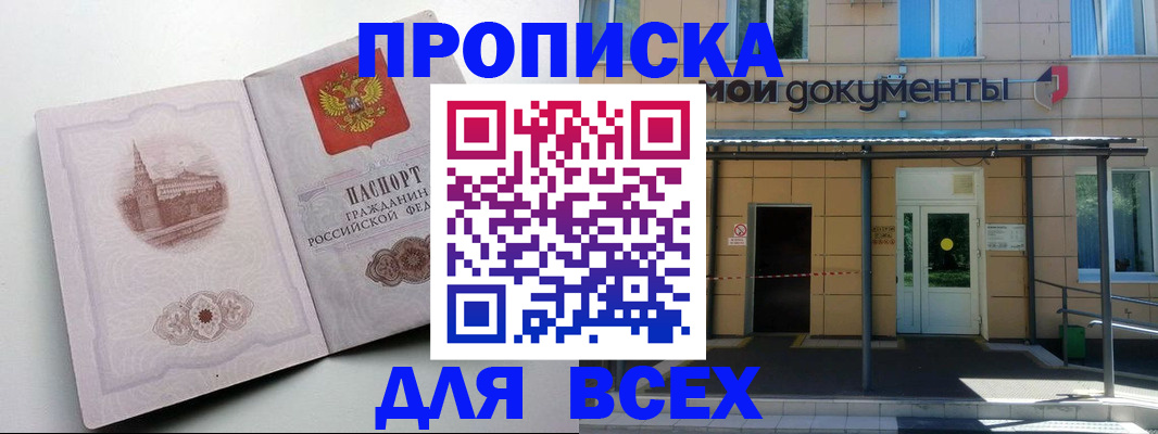 прописка иностранных граждан в Данкове
