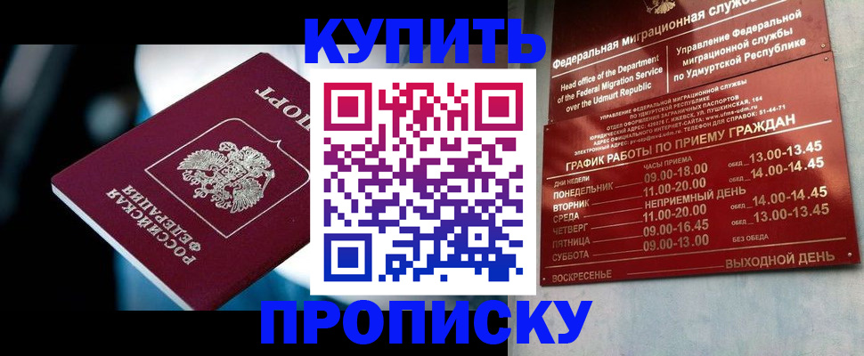 временная регистрация для школы в Данкове