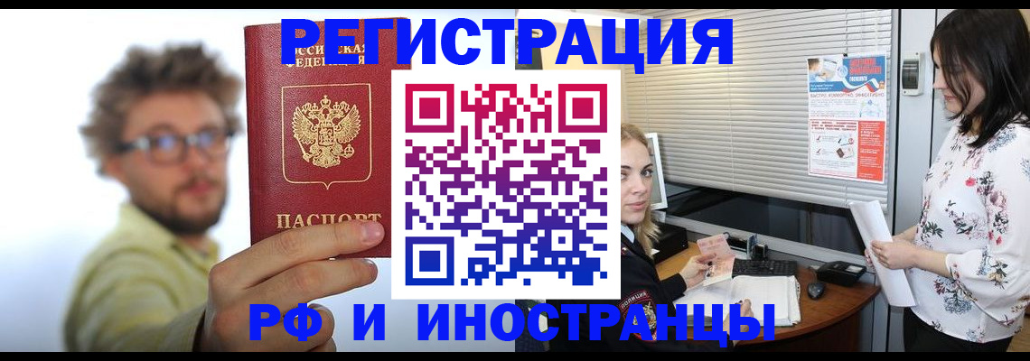 временная регистрация поиск в Данкове